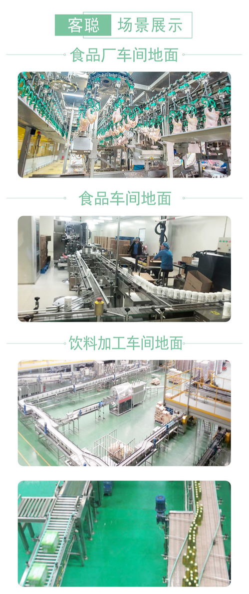 食品加工廠地面材料與飛機(jī)盒包裝的價(jià)格解析